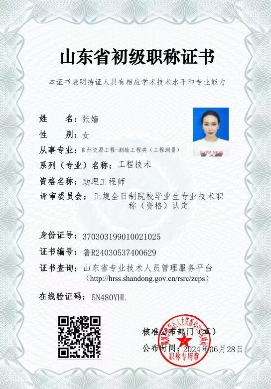 潍坊职称评审
